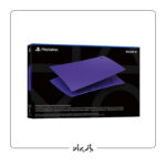 PS5 Digital Console Covers - Galactic Purple